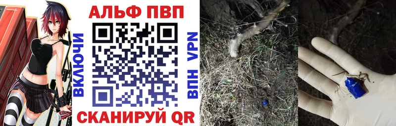 A PVP Crystall  Урюпинск 