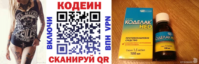 дарнет шоп  blacksprut сайт  Кодеиновый сироп Lean Purple Drank  Урюпинск 