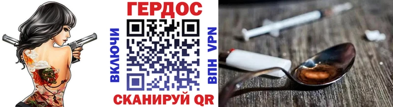 ГЕРОИН VHQ  Урюпинск 
