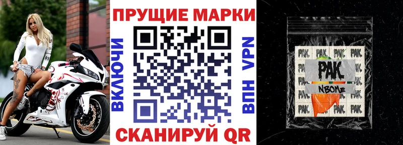 Марки 25I-NBOMe 1,5мг Урюпинск